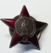Орден Красной Звезды