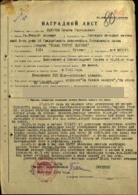 Медаль «За отвагу» (2)