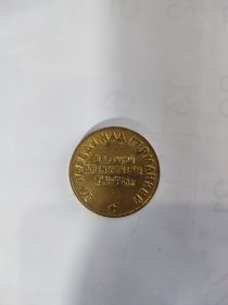 Медаль за победу над Германие