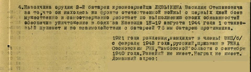 Медаль ЗА БОЕВЫЕ ЗАСЛУГИ