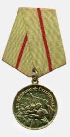 За оборону Сталинграда