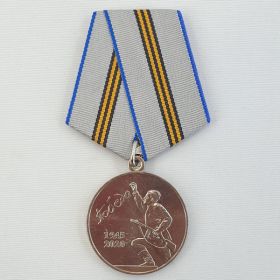 Юбилейная медаль 75 лет Победы в Великой Отечественной войне 1941—1945 гг