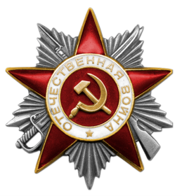 Орден Отечественной войны II степени