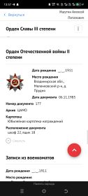 Орден Отечественной войны II степени