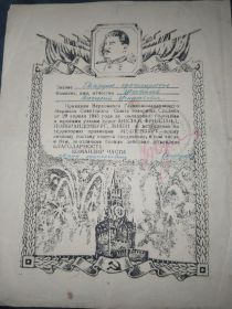 Благодарность за овладение городами и важными узлами дорог  Анклам, Фридланд, Нойбранденбург, Лихен
