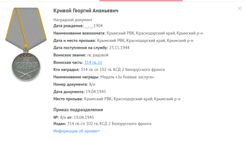 за Боевые заслуги