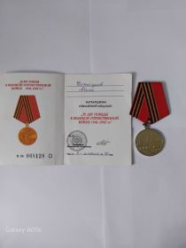 Юбилейная медаль «50 лет Победы в Великой Отечественной войне 1941-1945 годов»