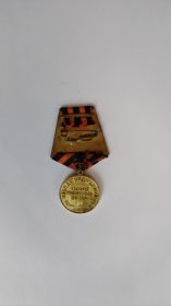 Медаль за победу над Германией в ВОВ 1941-1945 г.г.