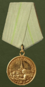 Медаль За Оборону Ленинграда