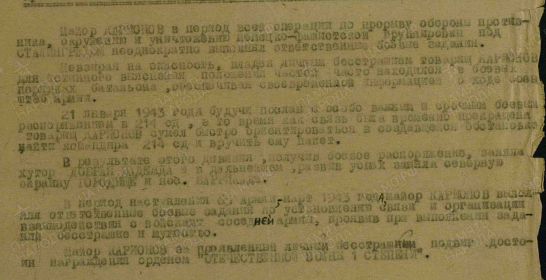 Орден Отечественной войны I степени