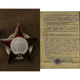 Орден «Красной звезды»