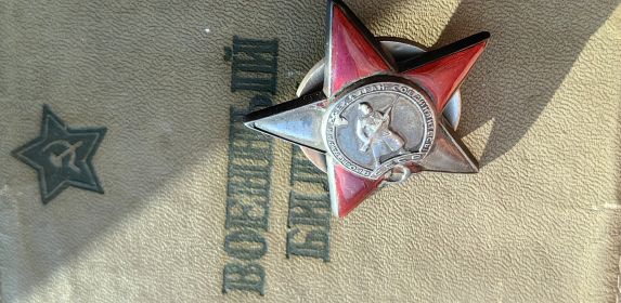 Орден Красной звезды