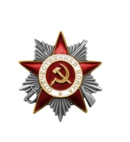 Орден Отечественной войны II степени