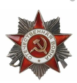 Орден Отечественной войны II степени