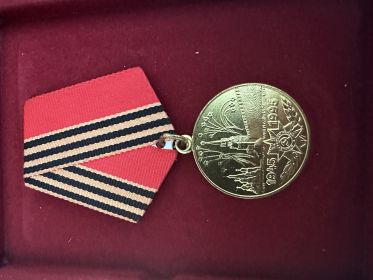 50 Лет победы в Великой Отечественной Войне 1941-1945