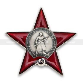 орден "Красная звезда"