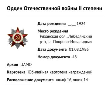 Орден Отечественной войны II степени