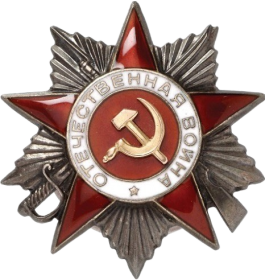 Орден отечественной войны 2 степени