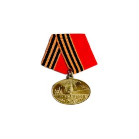 Юбилейная медаль 50 лет Победы в Великой Отечественной войне 1941—1945 гг