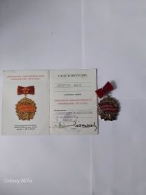 Знак «Победитель социалистического соревнования 1973 года»