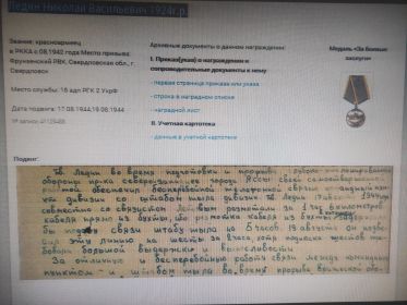 Медаль "За боевые заслуги"