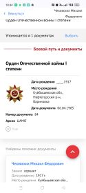 Орден Отечественной войны I степени