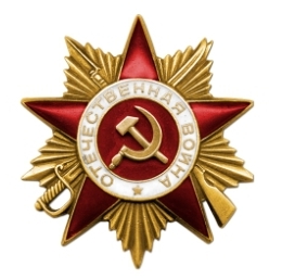 Орден Отечественной войны I степени