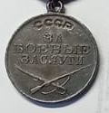 Медаль «За боевые заслуги»