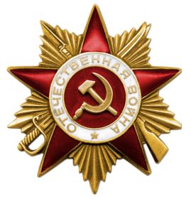 Орден Отечественной войны I степени