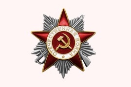 Орден Отечественной войны II степени