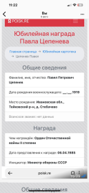 Орден Отечественной войны II степени