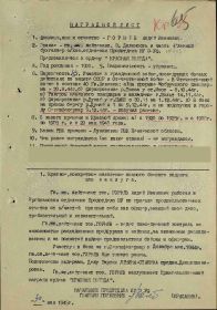 орден "Красной Звезды"