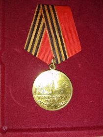 Медаль 50 лет Победы в Великой Отечественной Войне 1945-1995г.