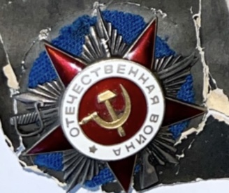 Орден отечественной войны посмертно !