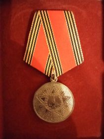 Юбилейная медаль в честь 60 летия победы