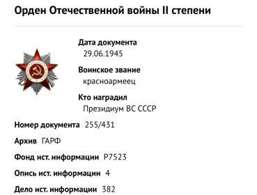 Орден Отечественной войны 2-ой степени
