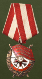 Орден Красного Знамени