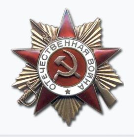 Орден ВОВ