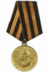 Медаль "За победу над Германией в Великой Отечественной войне"