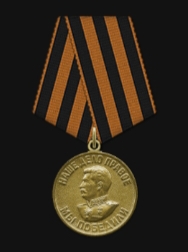 Медаль "За победу над Германией в Великой Отечественной войне 1941-1945гг."