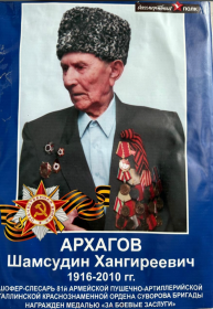 Орден за оборону Москвы,за освобождение Блокадного Ленинграда,за Смоленск,за взятие Кенигсберга,за освобождение Варшавы,Польши,за взятие Берлина,за победу над фашистской Германией,ВОВ,за отва
