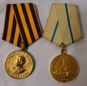 Медаль ,, За Победу над Германией,, Медаль,,За оборону Ленинграда,,