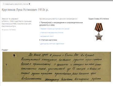 Орден Славы 3 степени