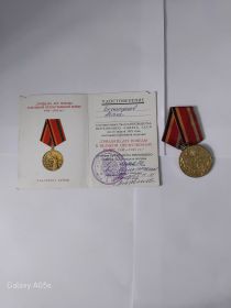 Юбилейная медаль «30 лет Победы в Великой Отечественной войне 1941-1945 годов»