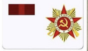 орден Отечественной войны