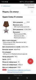 Орден Славы III степени