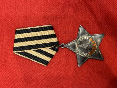 Орден Славы 3 степени