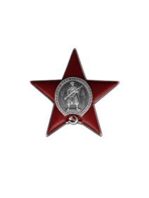 Орден Красной Звезды