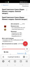 Орден Ленина медаль золотая звезда