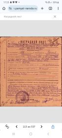 Орден «Красной звезды»